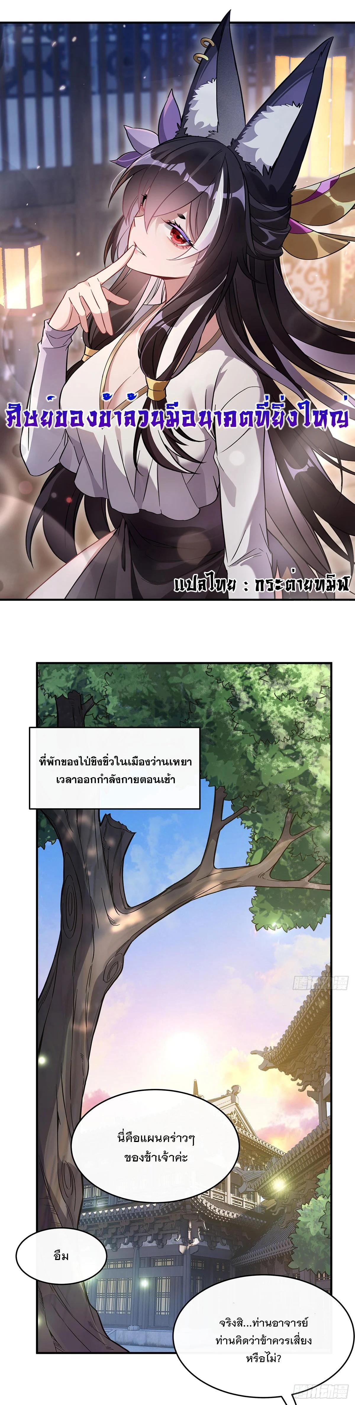 Manga-lc-com อ่านมังงะ อ่านการ์ตูน ออนไลน์ ฟรี My Female Disciples are all Future Masters of the Heavens ตอนที่ 1 2 3 4 5 6 7 8 9 10 11 12 13 14 ฟรี ไม่มีโฆษณา Manga-lc - อ่าน มังงะ อ่าน การ์ตูน ออนไลน์ อ่านมังงะ ฟรี