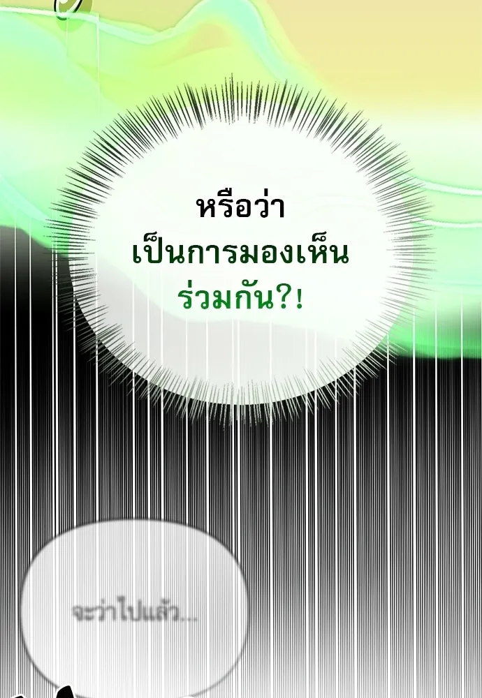 ชีวิตฮีลใจนายฮันเตอร์คลาส S ตอนที่ 50 รูปที่ 64