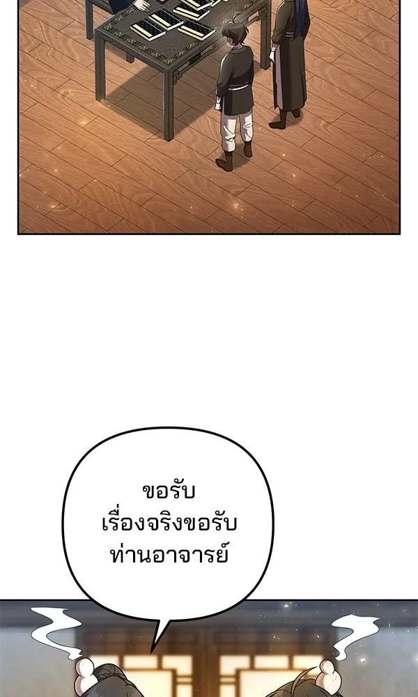 พอแล้วขันที อยากมีเจ้าโลก ตอนที่ 14 รูปที่ 70