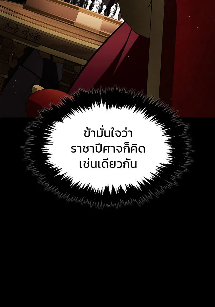 ผมไม่ได้เก่งอย่างที่คิด ตอนที่ 55 รูปที่ 97