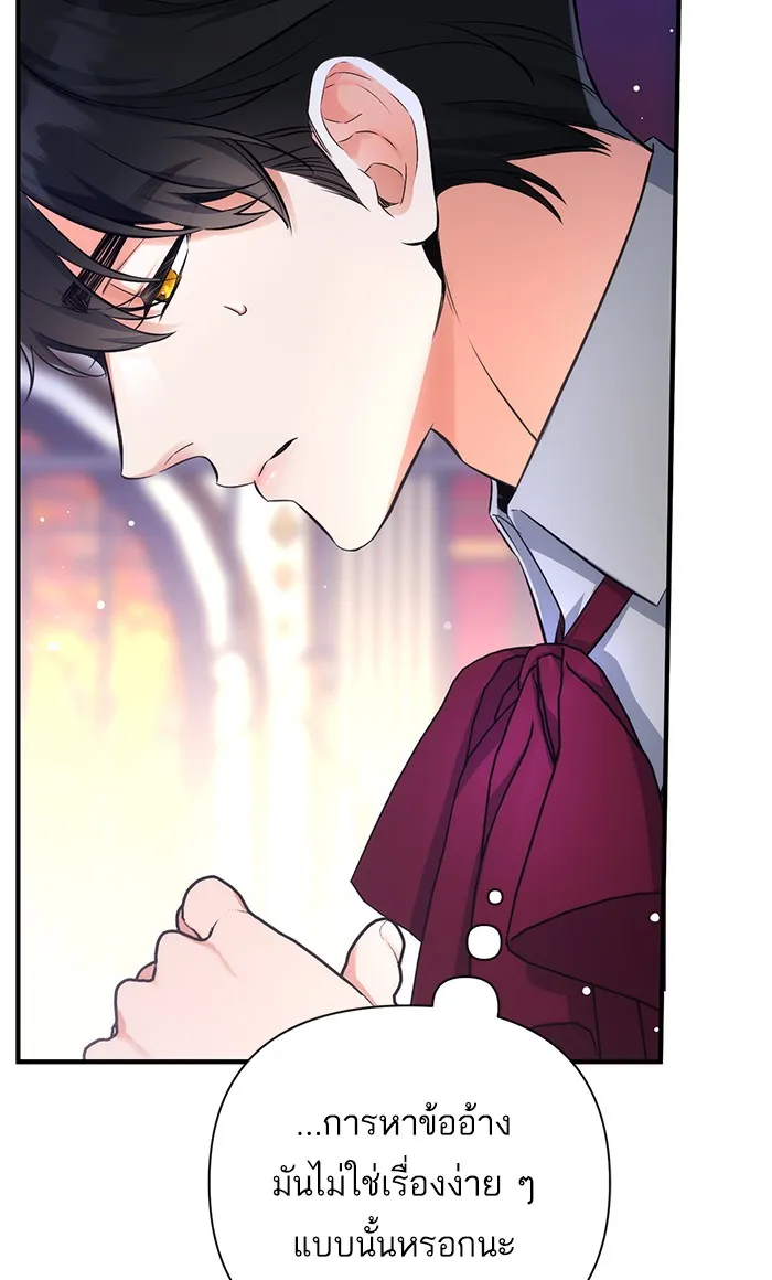 แด่ตัวละครโปรดที่ถูกทิ้ง ตอนที่ 23 รูปที่ 89