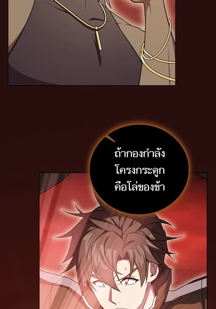 ผู้เล่นขั้นเทพแห่งหอคอยฝึกสอน ตอนที่ 172 รูปที่ 116