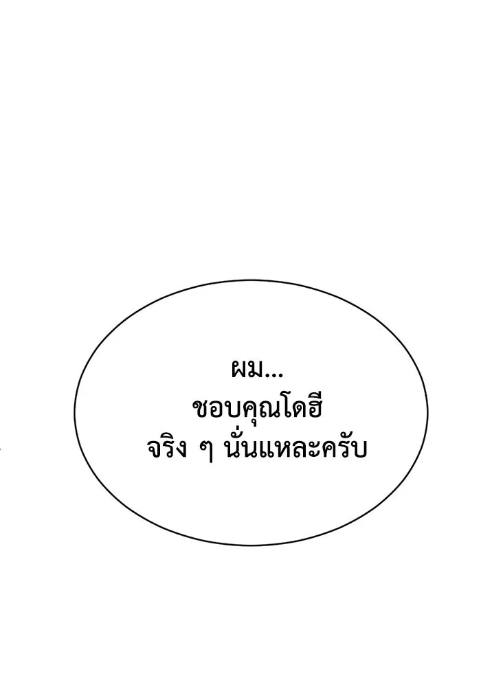 ชีวิตรักฉบับเดจาวู ตอนที่ 53 รูปที่ 8