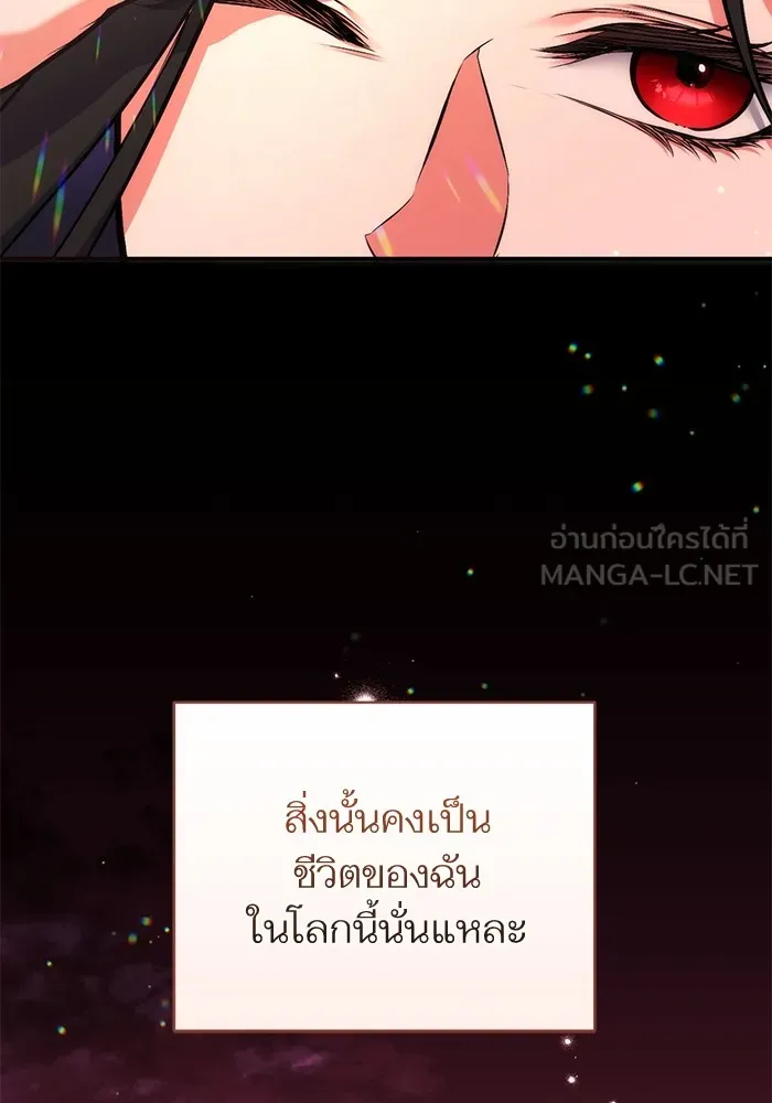 แด่ตัวละครโปรดที่ถูกทิ้ง ตอนที่ 49 รูปที่ 105