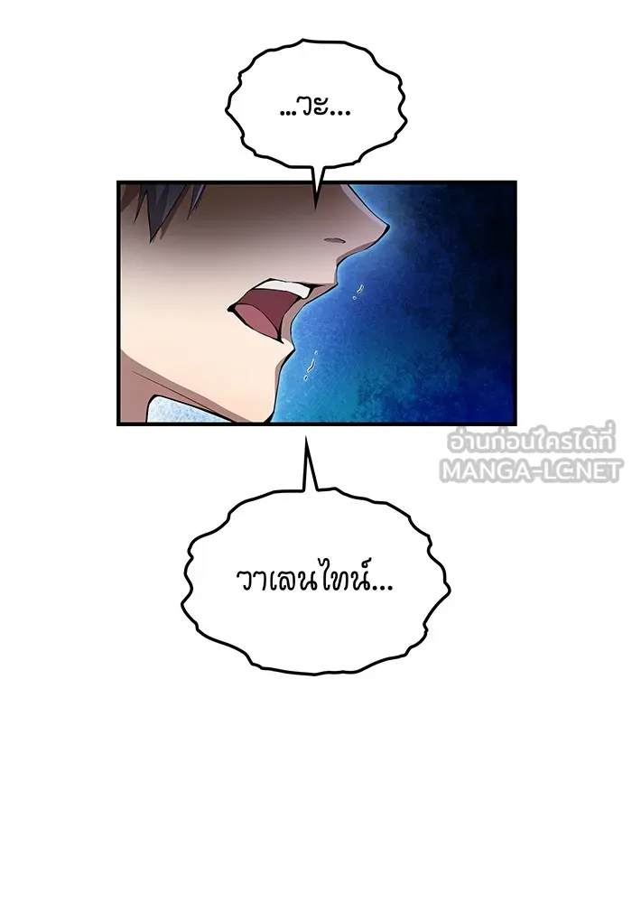 ฮันเตอร์สกิลโกง ตอนที่ 22 หน่วยสุโอ รูปที่ 48