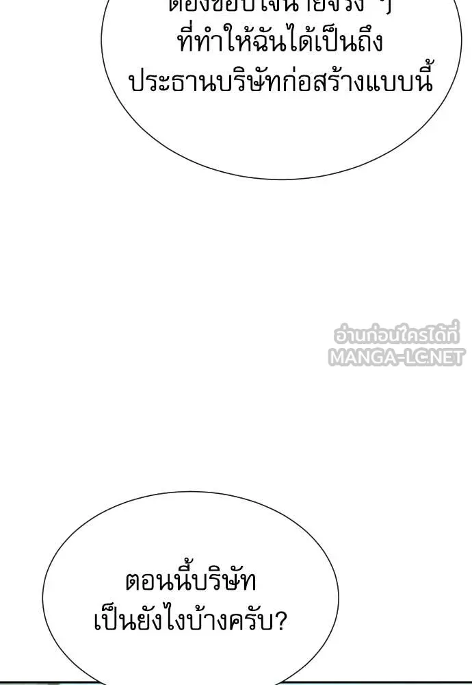 หลานอัจฉริยะ ตอนที่ 54 รูปที่ 135