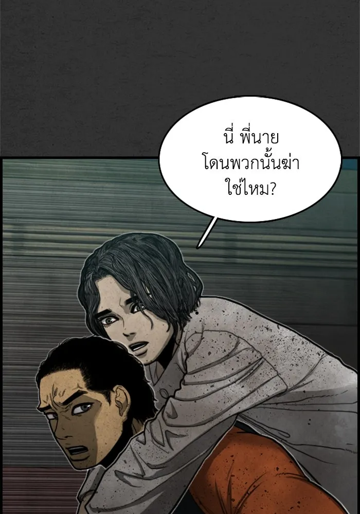 ตกศพสยอง ตอนที่ 11 รูปที่ 79