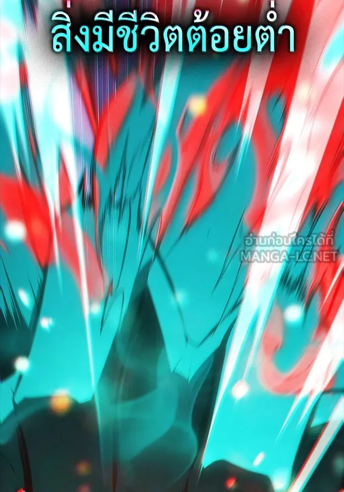 ลูกชายคนเล็กของดยุกคือมือสังหาร ตอนที่ 85 รูปที่ 63