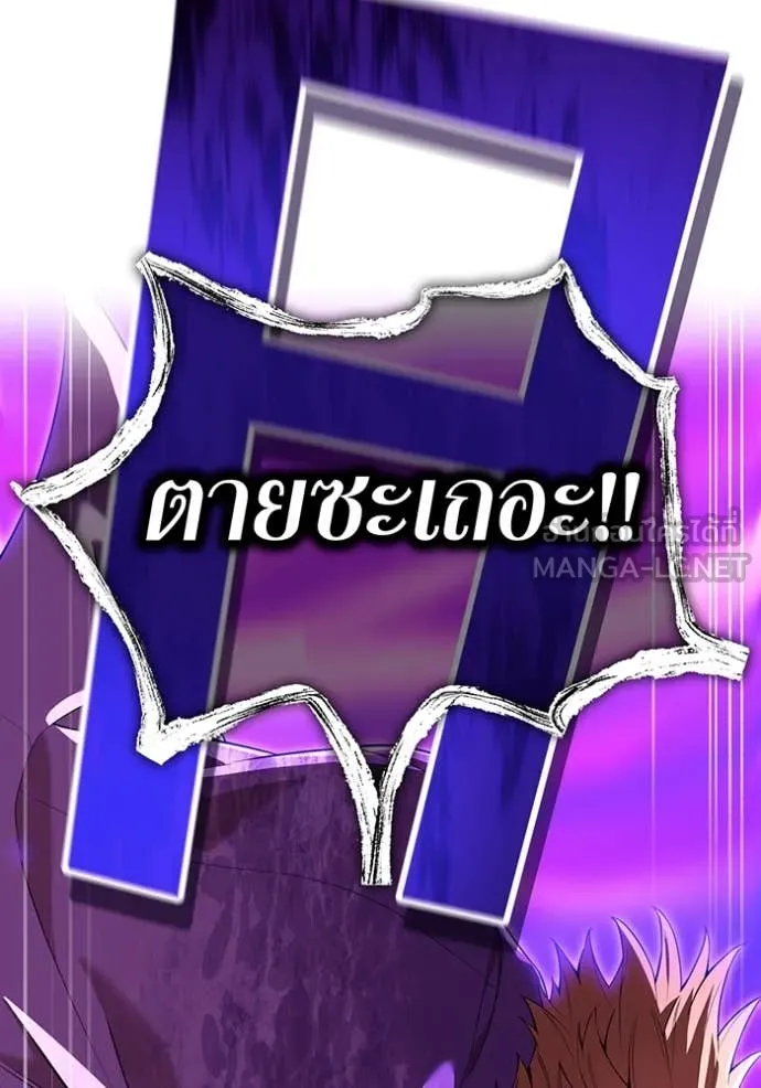 ฮันเตอร์สกิลโกง ตอนที่ 57 รูปที่ 43