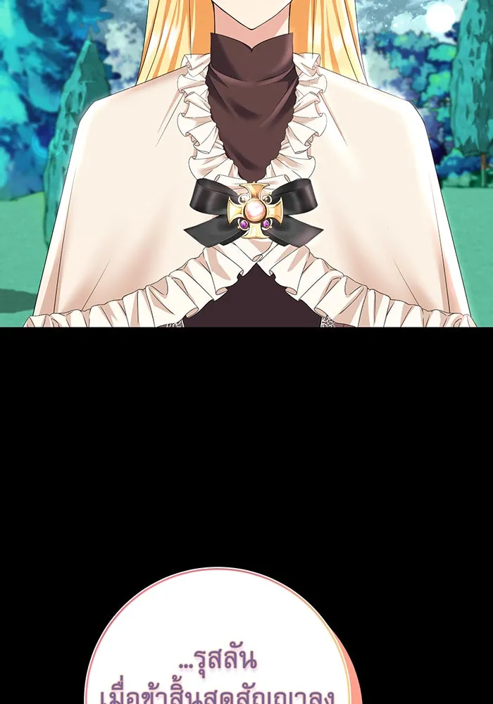 นางร้ายที่ไหนจะมีคุณธรรม ตอนที่ 82 รูปที่ 110