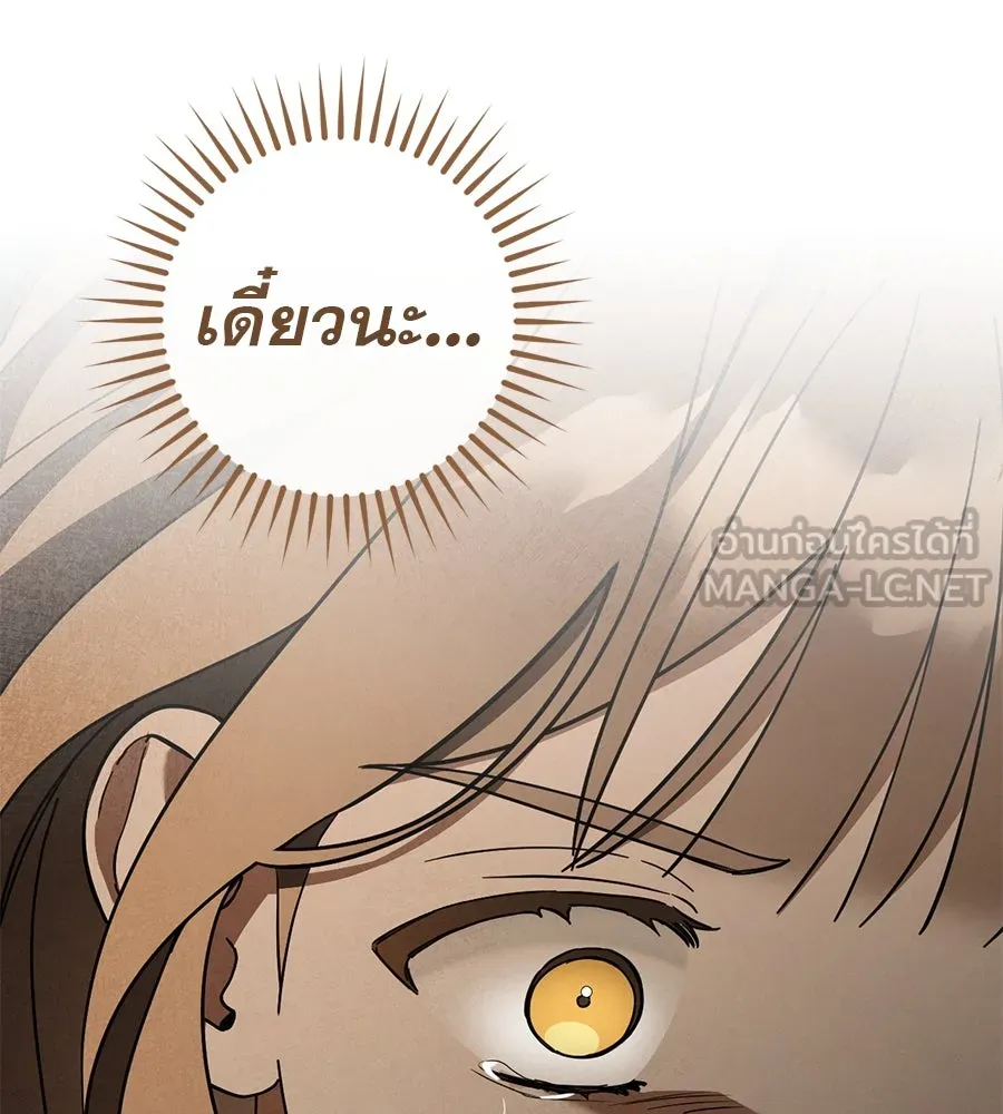 เรือนจำรัก ตอนที่ 64 รูปที่ 105