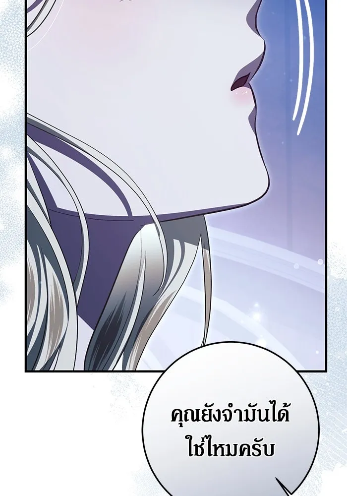 เบื้องหลังรอยยิ้มของเจ้าหญิง ตอนที่ 50 รูปที่ 34