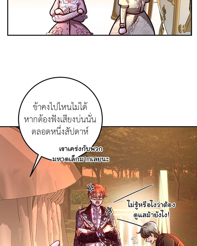 เจ้าหญิงคลั่งแห่งวังหลวง ตอนที่ 18 รูปที่ 68