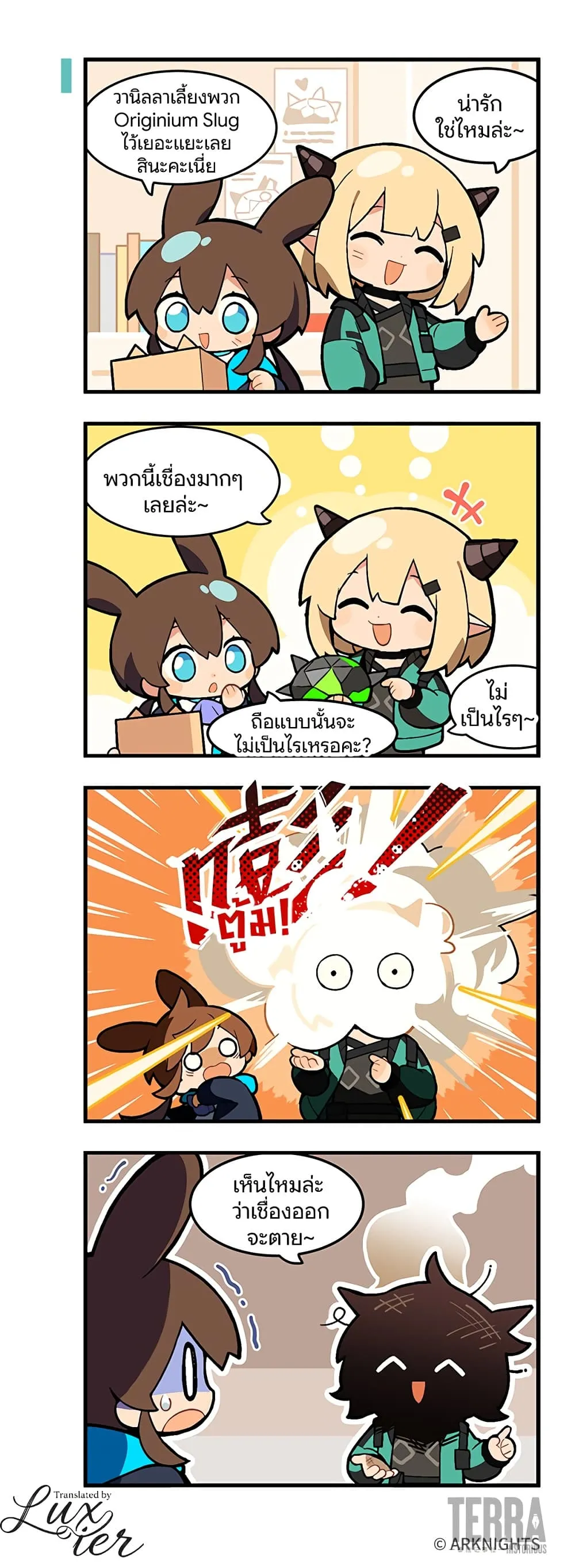 Manga-lc-com อ่านมังงะ อ่านการ์ตูน ออนไลน์ ฟรี Arknights  123 Rhodes Island! ตอนที่ 1 2 3 4 5 6 7 8 9 10 11 12 13 14 ฟรี ไม่มีโฆษณา Manga-lc - อ่าน มังงะ อ่าน การ์ตูน ออนไลน์ อ่านมังงะ ฟรี