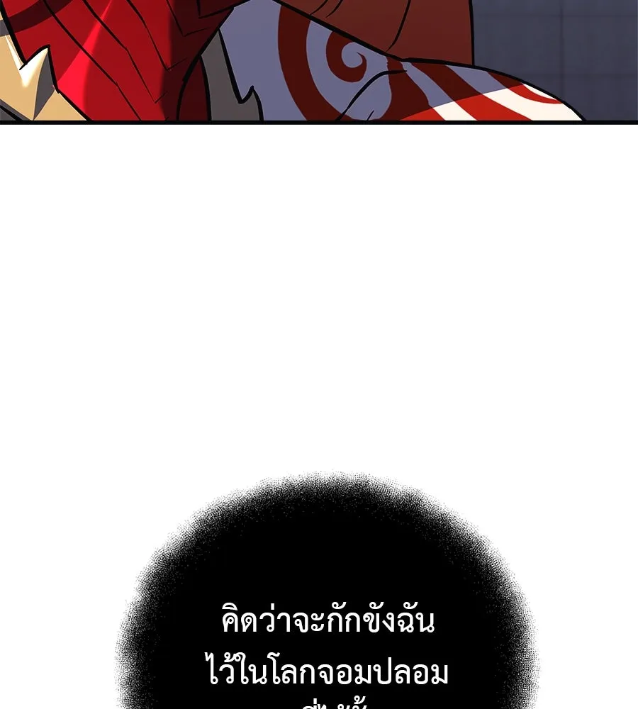 สัปดาห์นี้งดอัปตอนใหม่ ตอนที่ 114 รูปที่ 11