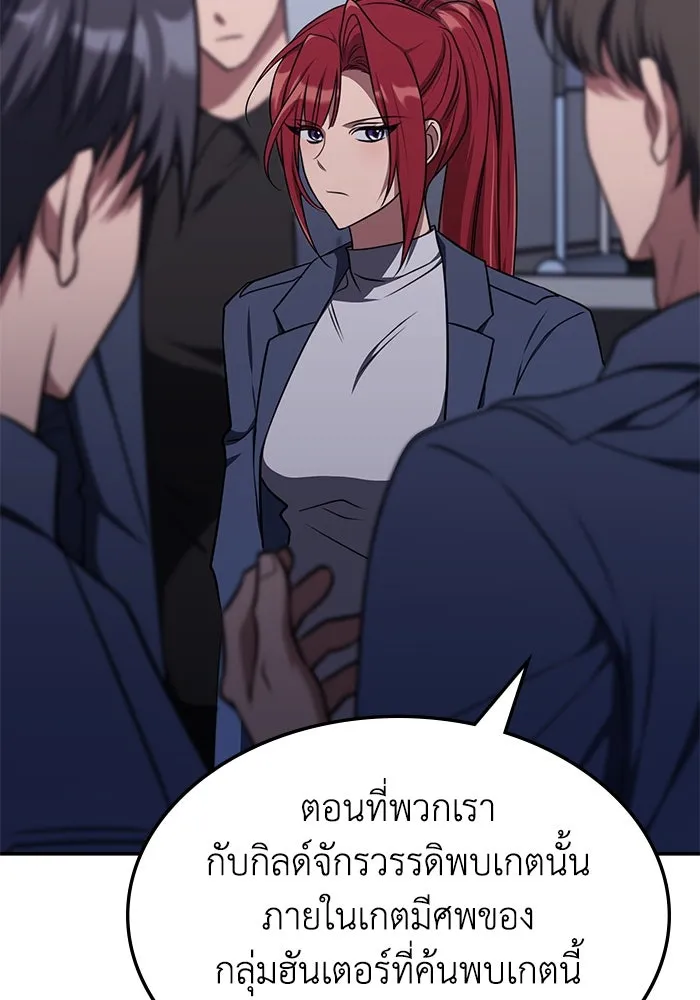 ฮีลเลอร์ตัวพ่อขอฟาดเรียบ ตอนที่ 20 รูปที่ 19