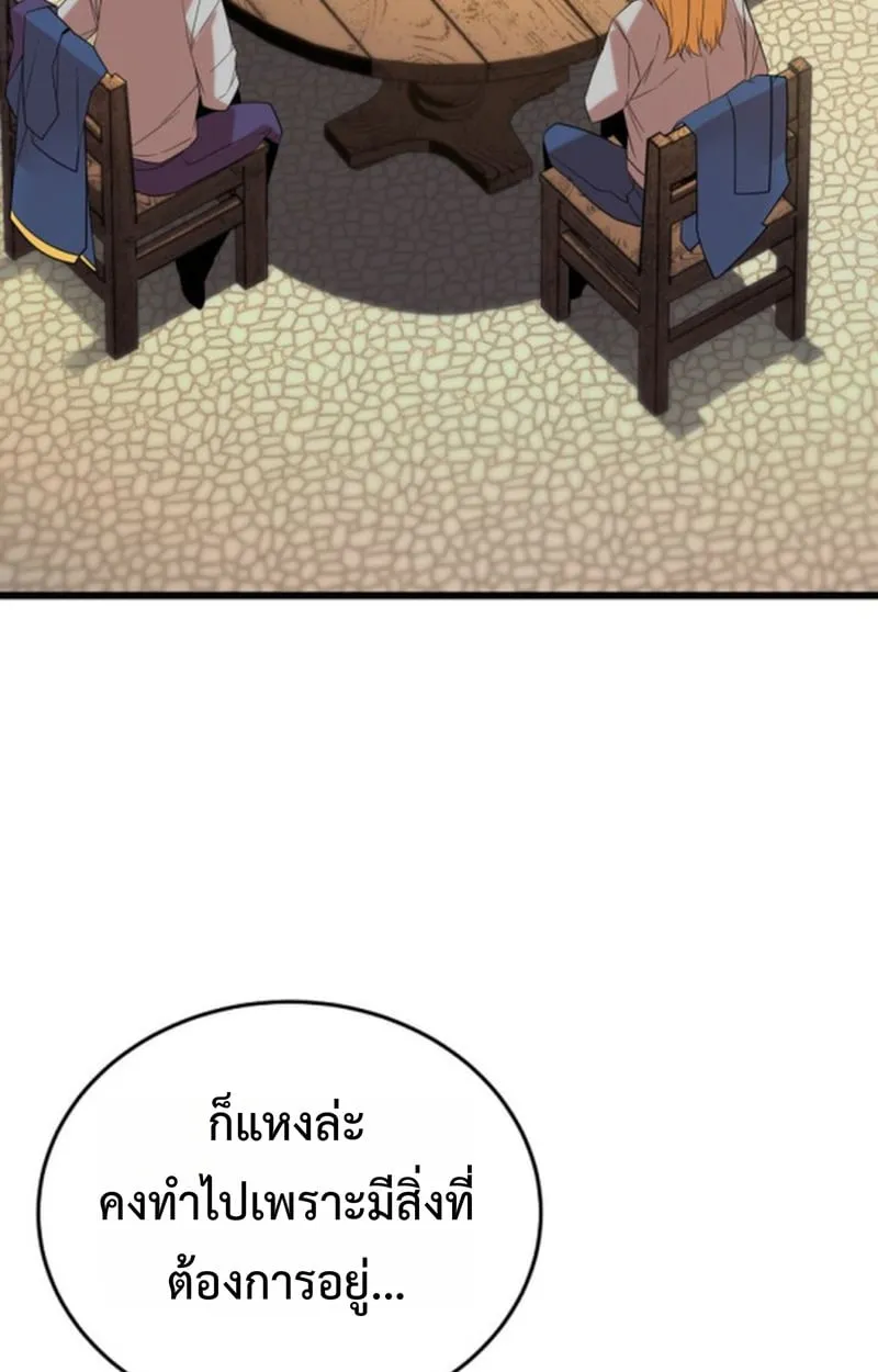 Player of a Fallen Noble Family ตอนที่ ตอนที่ 16 รูปที่ 82