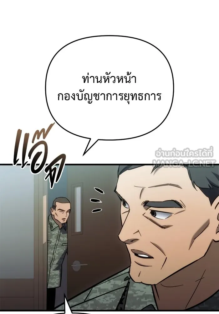 โกดังลับหลังโลกแตก ตอนที่ 26 รูปที่ 165