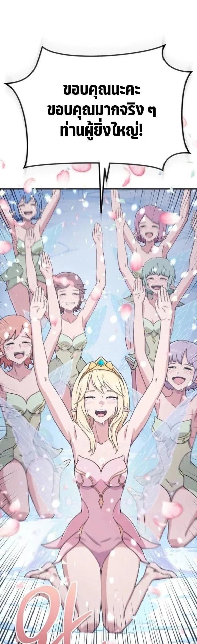 The Absolute_s Modern Life ช_ว_ตใหม_ของฮ_นเตอร_ในตำนานก_บเหล_ามอนสเตอร_ค_ใจ ตอนที่ ตอนที่ 3 รูปที่ 37