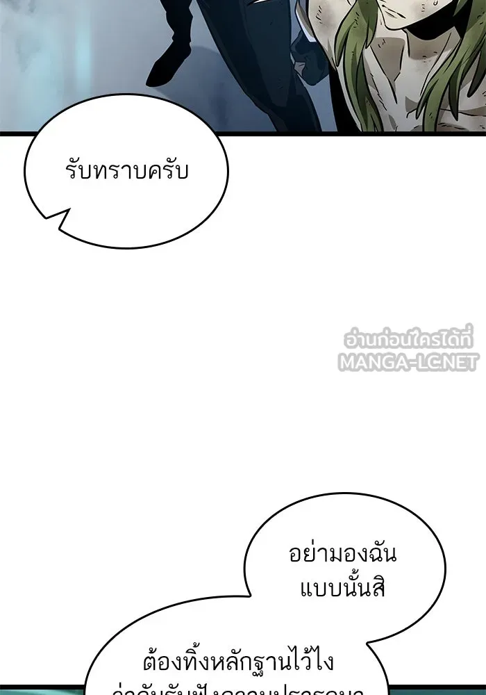 หลังวันสิ้นโลก ตอนที่ 165 รูปที่ 72