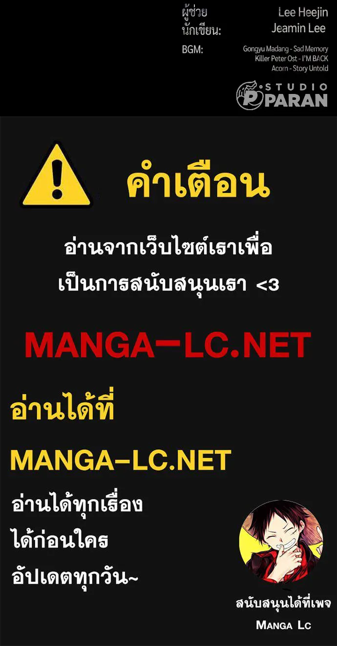 นักฆ่าย้อนวัย ตอนที่ 98 รูปที่ 271