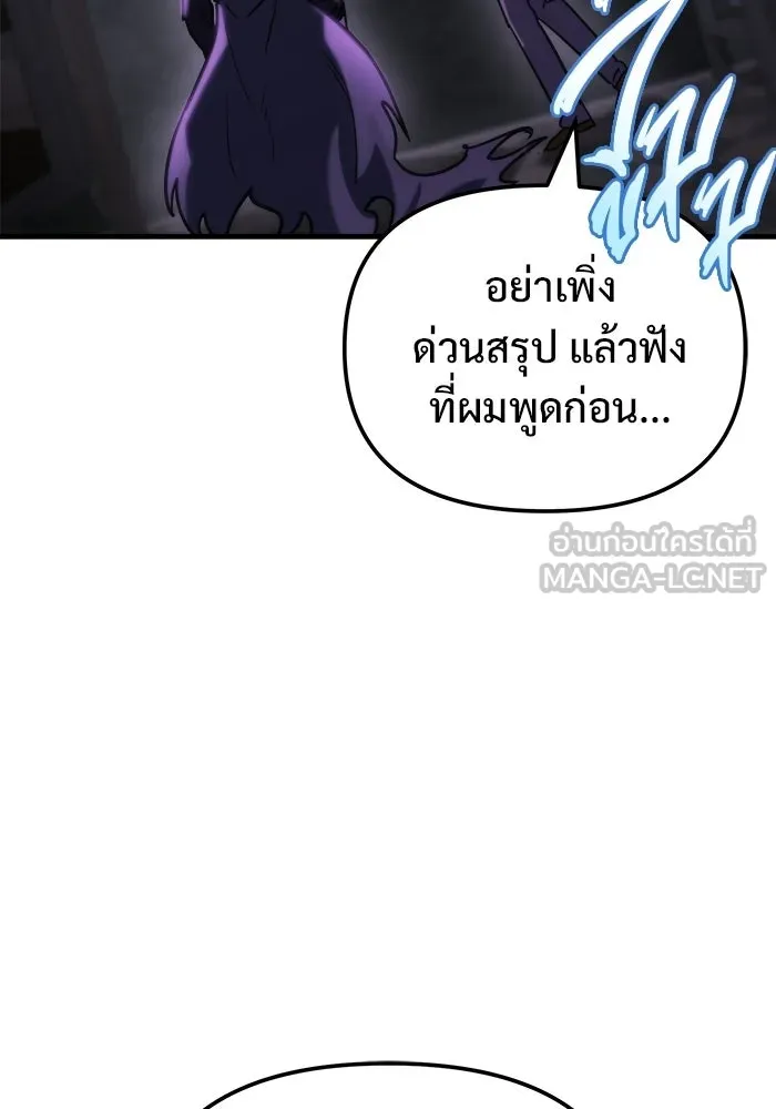 โกดังลับหลังโลกแตก ตอนที่ 82 รูปที่ 135