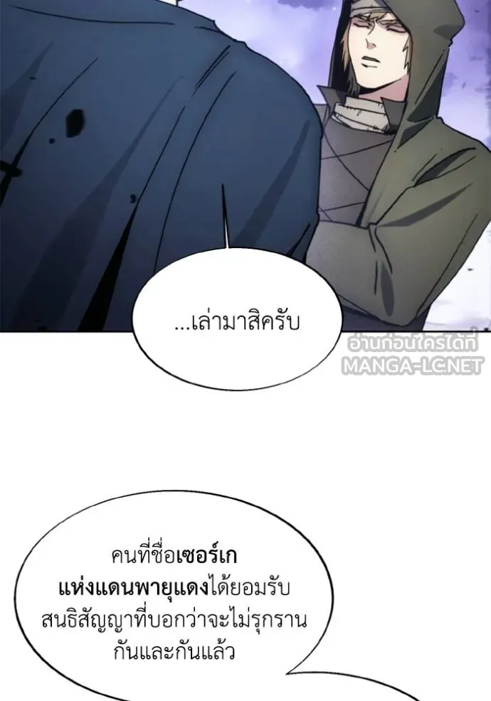 ศึกชิงบัลลังก์เทพเจ้ ตอนที่ 173 รูปที่ 83