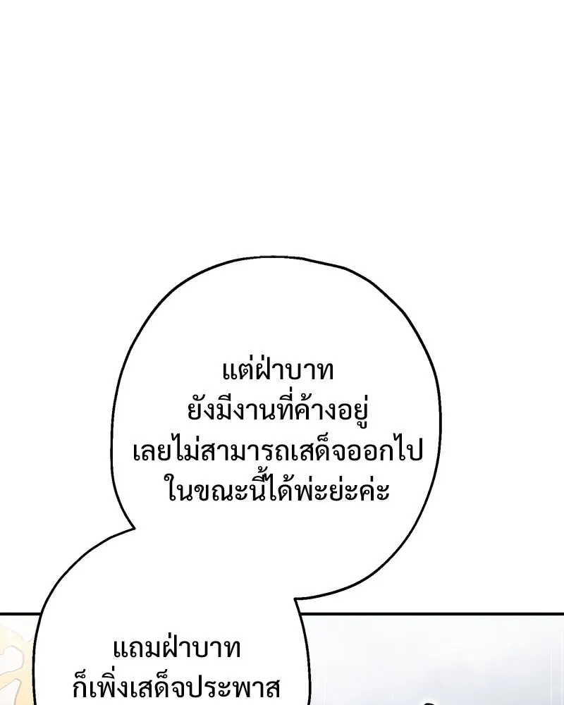อนาคตพบรัก ตอนที่ 24 รูปที่ 8