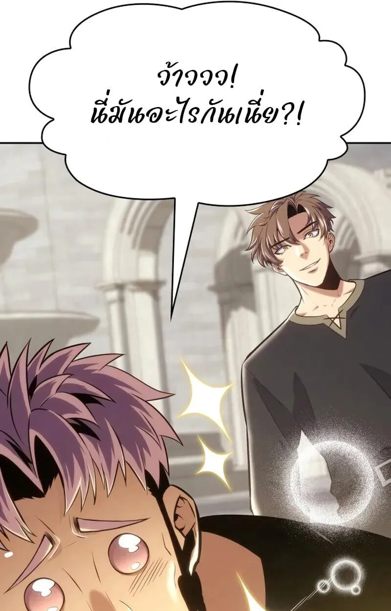 The Cold-Blooded Warrior ตอนที่ ตอนที่ 37 รูปที่ 47