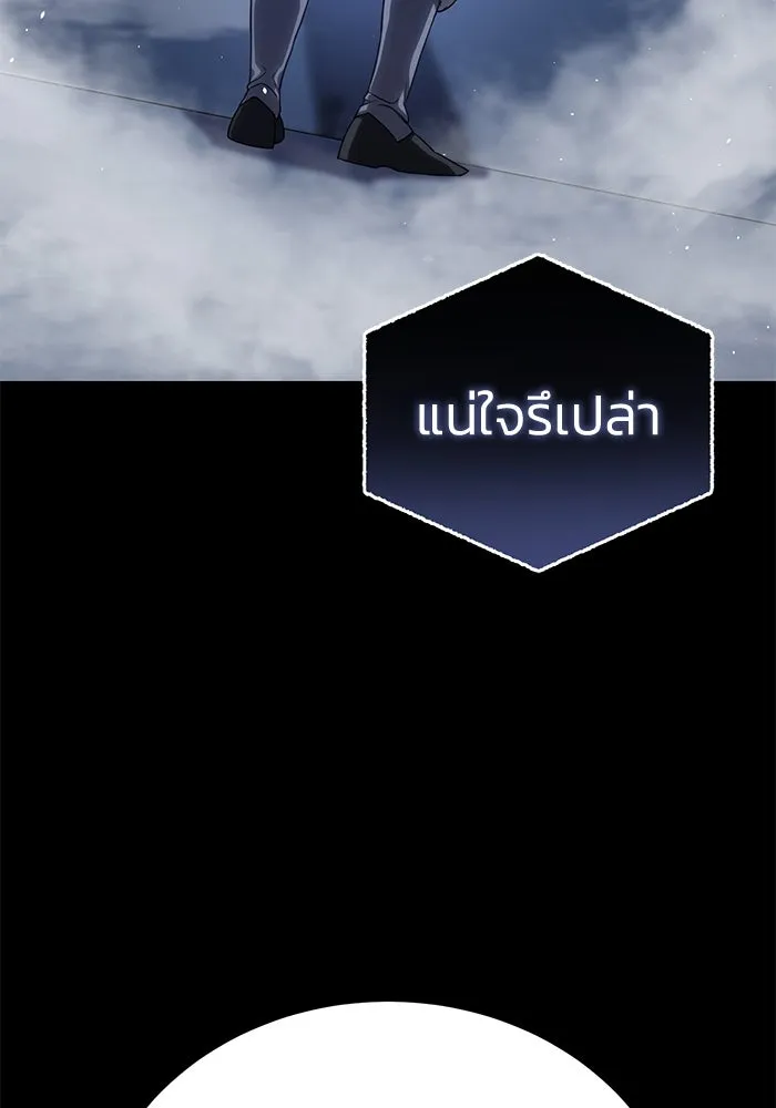 ยอดนักดาบผู้โอบอุ้มดารา ตอนที่ 11 รูปที่ 68