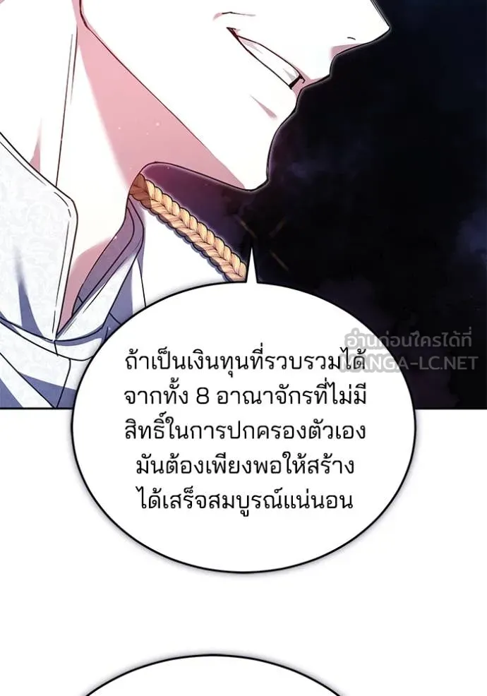 เจ้าสาวอัคนีดำ ตอนที่ 103 รูปที่ 91