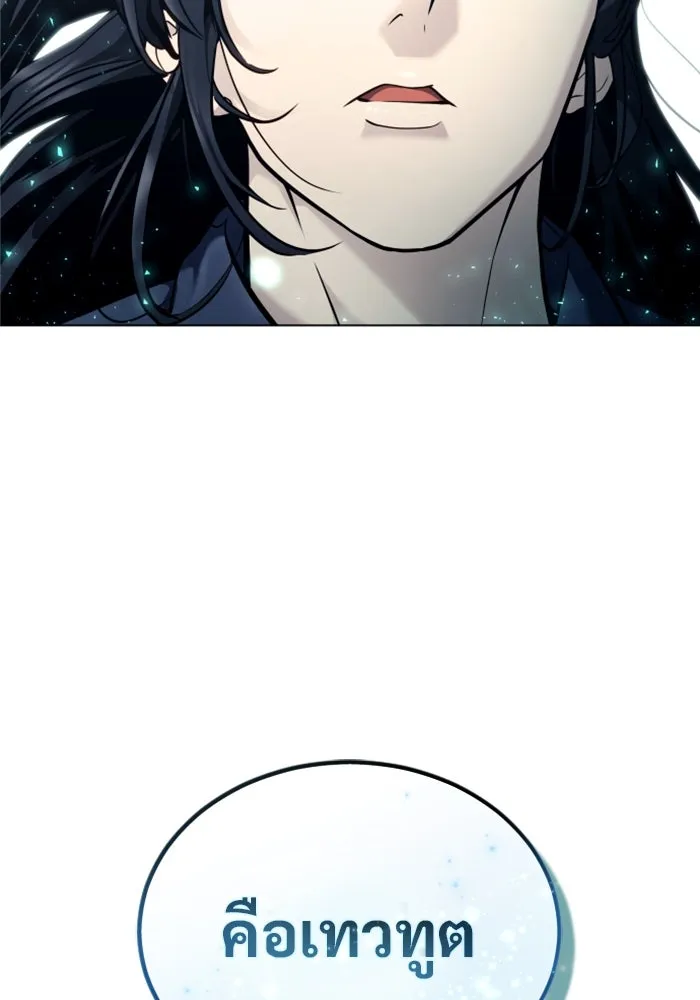 อูเร็ค มาซิโน่ ตอนที่ 28 มาโก 3 รูปที่ 119