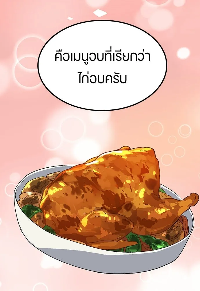 ตั้งแคมป์ฮีลใจในต่างโลก ตอนที่ 67 รูปที่ 64