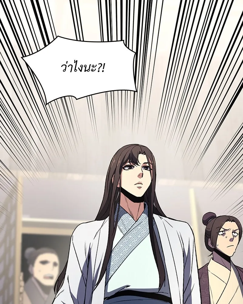 เกิดอีกทีเป็นว่าที่ประมุขลัทธิมาร ตอนที่ 4 รูปที่ 127