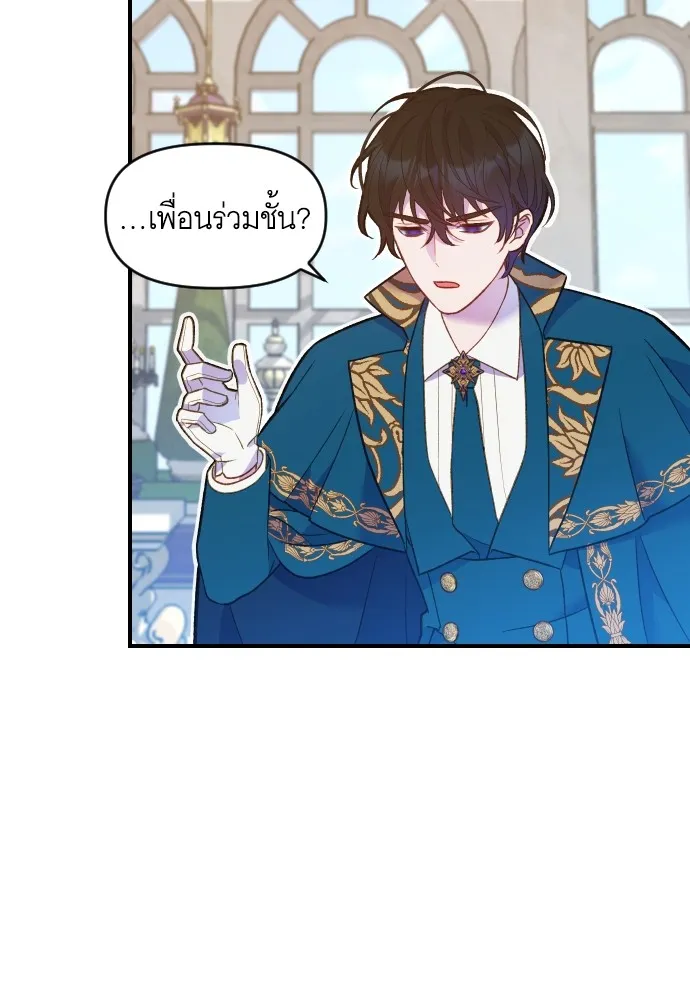 นักเล่นแร่แปรธาตุสายเปย์ ตอนที่ 2 รูปที่ 53