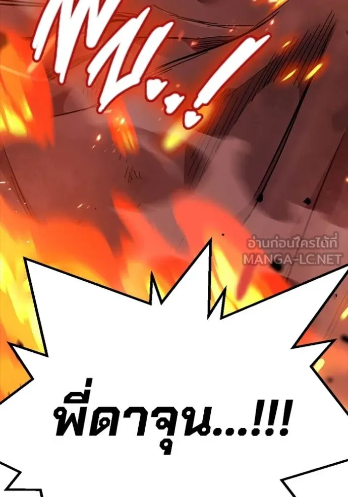 มหาสงครามคนแกร่ง ตอนที่ 47 รูปที่ 152