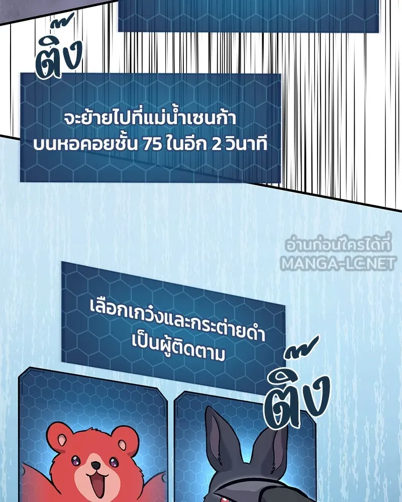 ปลูกผักพิชิตหอคอย ตอนที่ 87 รูปที่ 102