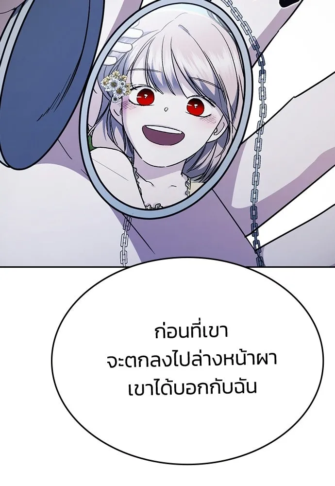 รักแล้วห้ามเลิก ตอนที่ ตอนพิเศษ 1 รูปที่ 160