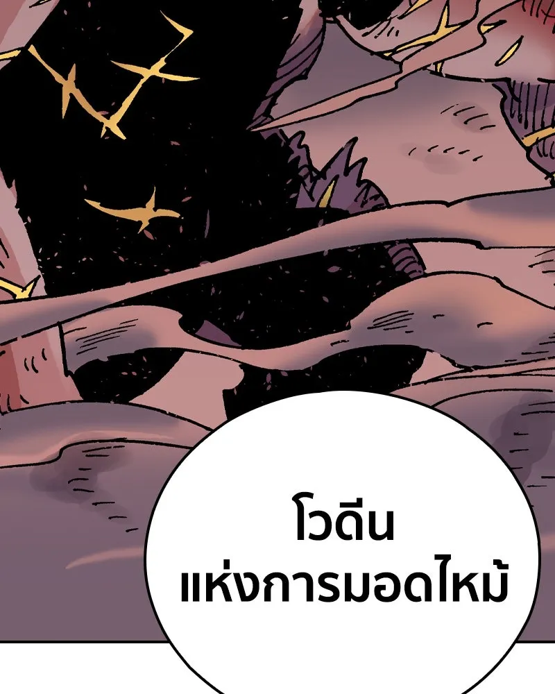 เคลวาเทส อสูรจอมราชัน ตอนที่ 76 ตำนานผู้กล้าและเมืองแห่งการเริ รูปที่ 91
