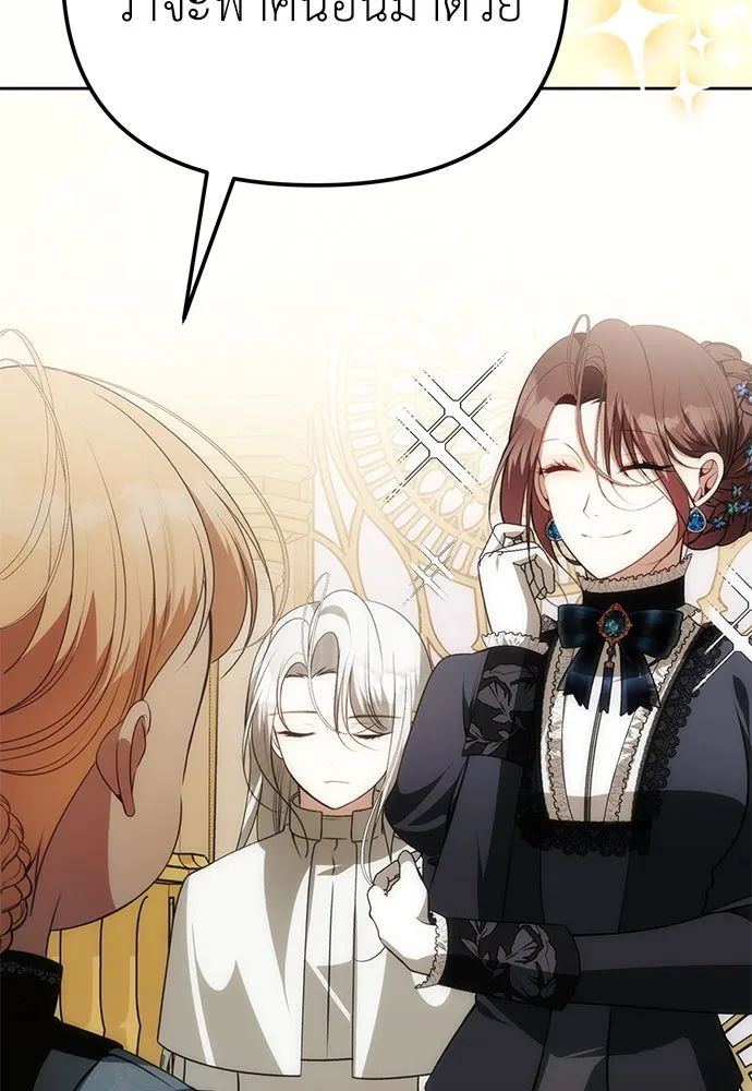 ยัยจิ๋วสมองแจ๋ว ตอนที่ 13 รูปที่ 4