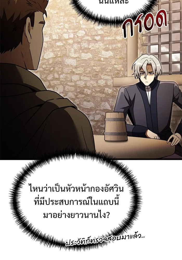 อัศวินดำล่าท้าเวลา ตอนที่ 27 รูปที่ 43