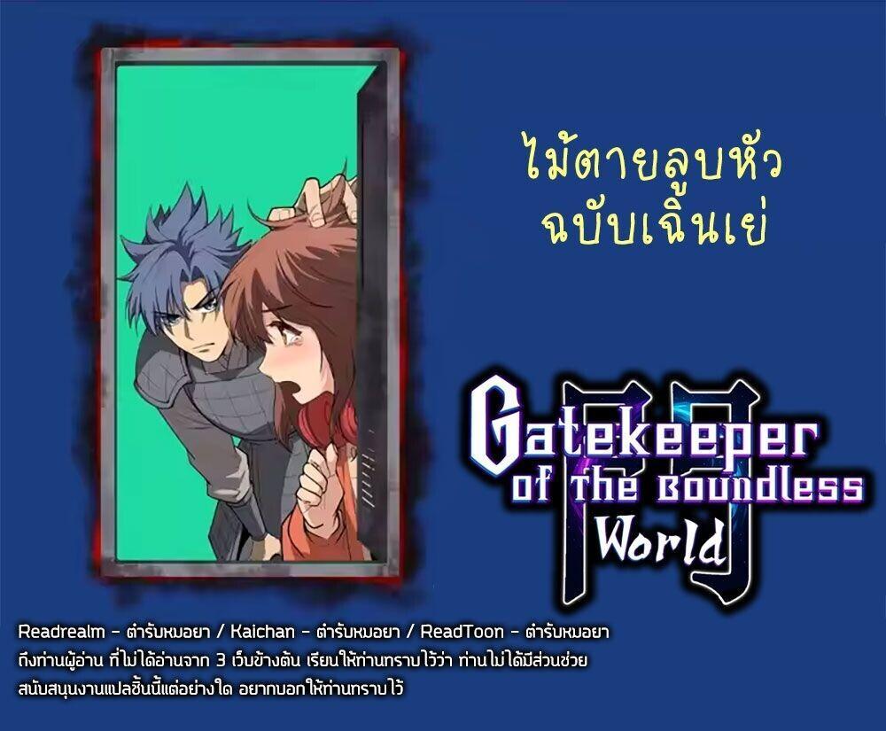 Manga-lc-com อ่านมังงะ อ่านการ์ตูน ออนไลน์ ฟรี Gatekeeper Of The Boundless World ตอนที่ 1 2 3 4 5 6 7 8 9 10 11 12 13 14 ฟรี ไม่มีโฆษณา Manga-lc - อ่าน มังงะ อ่าน การ์ตูน ออนไลน์ อ่านมังงะ ฟรี