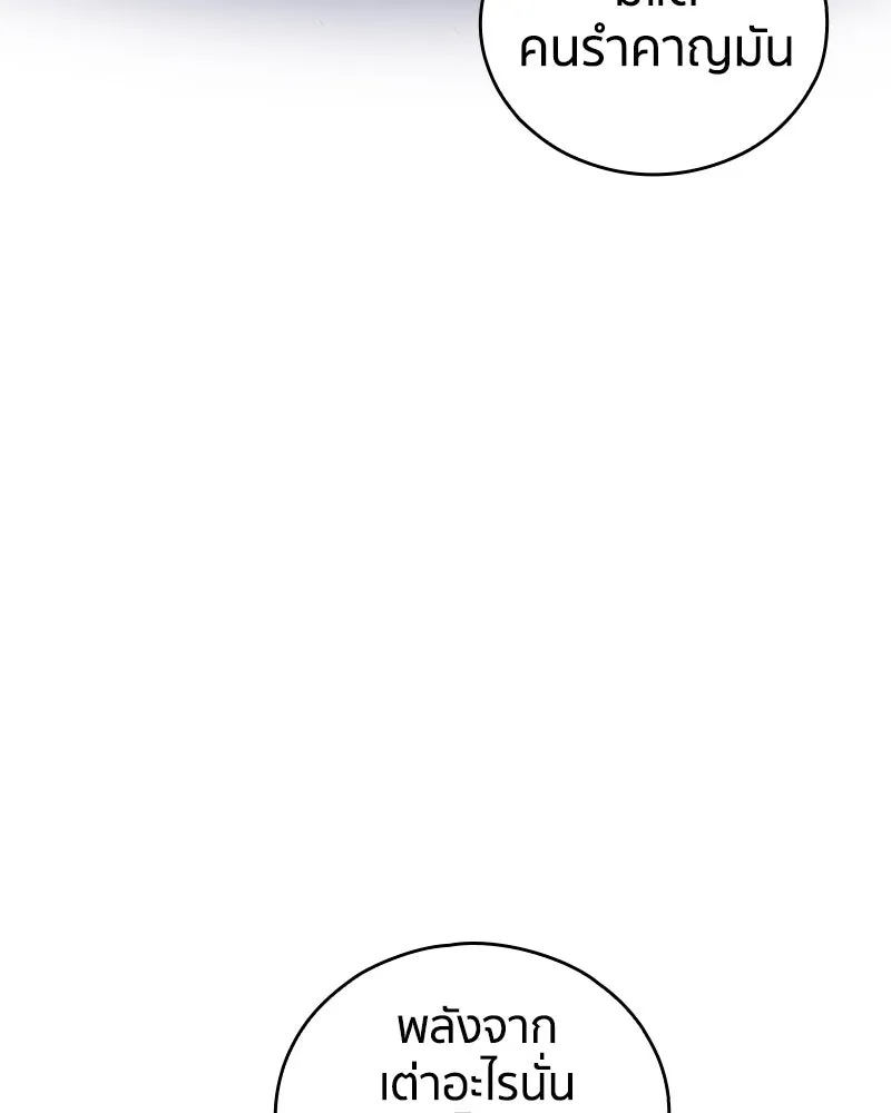 เคลวาเทส อสูรจอมราชัน ตอนที่ 28 เวลาออกล่า รูปที่ 23