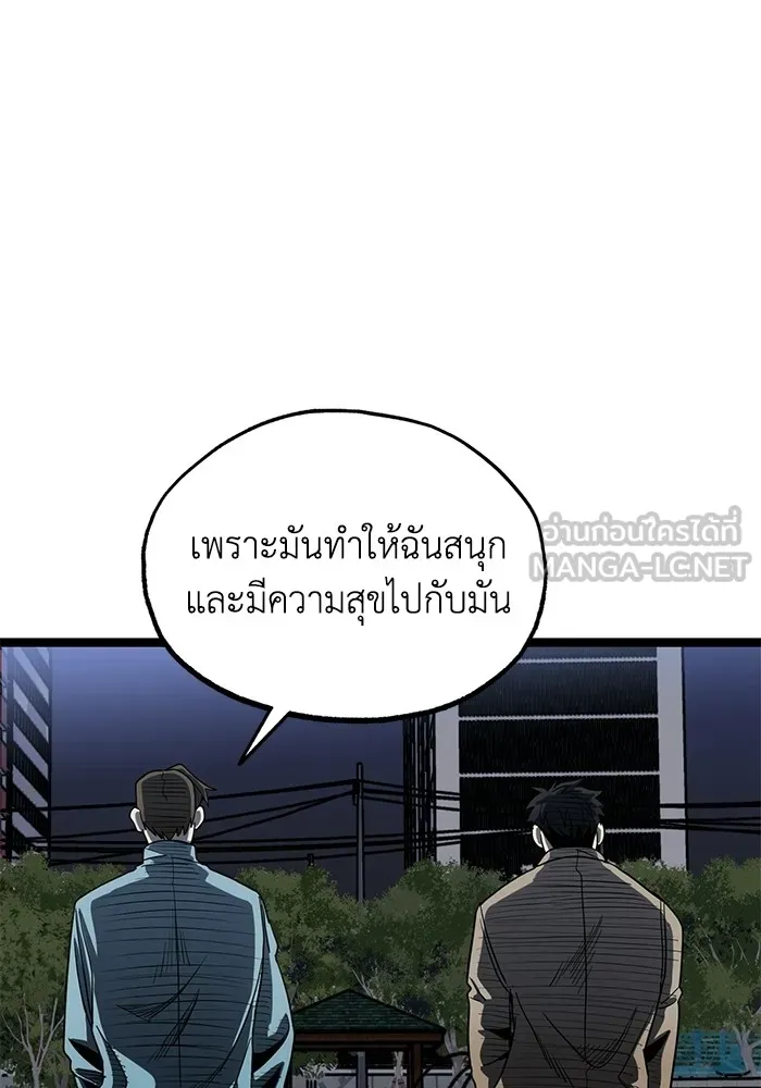 ราชาแห่งอ็อกทากอน ตอนที่ 3 รูปที่ 93