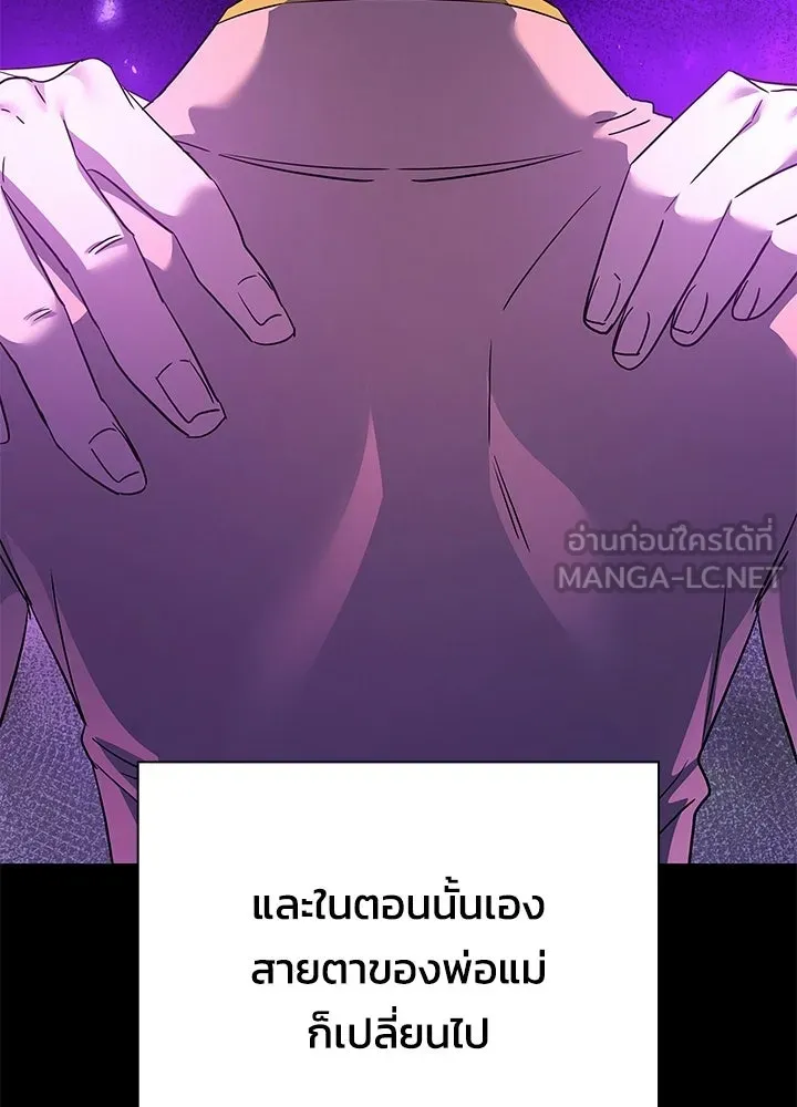 คืนแห่งโทแกบี ตอนที่ 117 รูปที่ 120