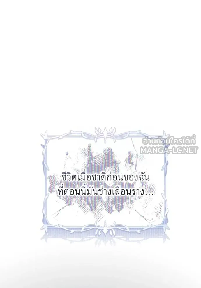 ราชินีจอมมาร ตอนที่ 17 รูปที่ 72