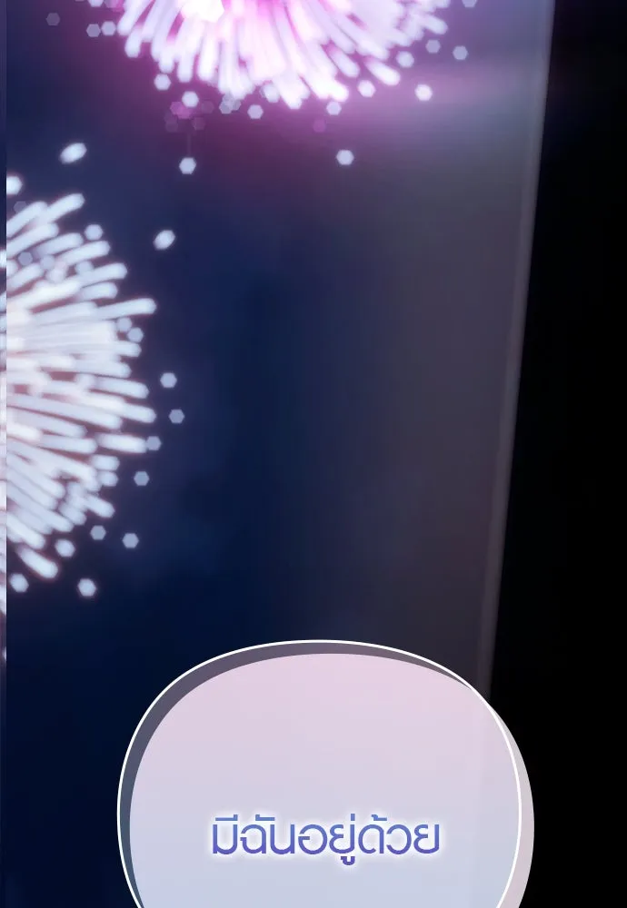 บันทึกรักลูกสาวเจ้าพ่อ ตอนที่ 44 รูปที่ 7