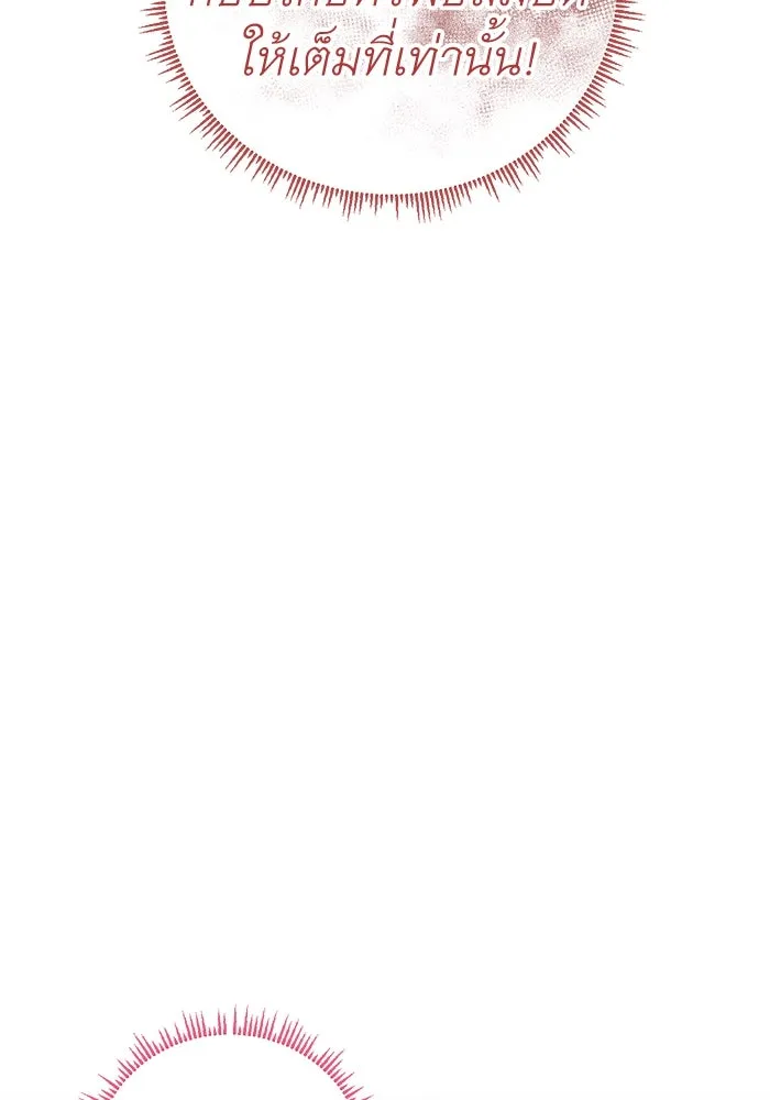 ครอบครัวพรรค์นั้น ฉันไม่มีวันกลับไป ตอนที่ 72 รูปที่ 35