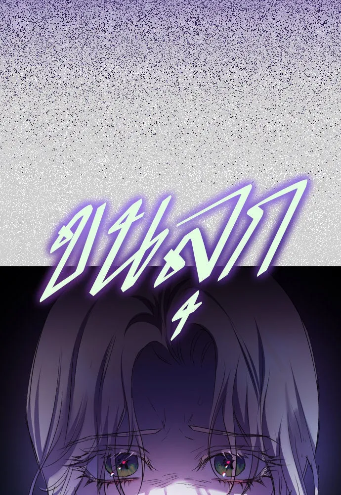 ชิงชีวิตพลิกลิขิตชะตา ตอนที่ 196. เรื่องราวภายในกล่อง(2) รูปที่ 8