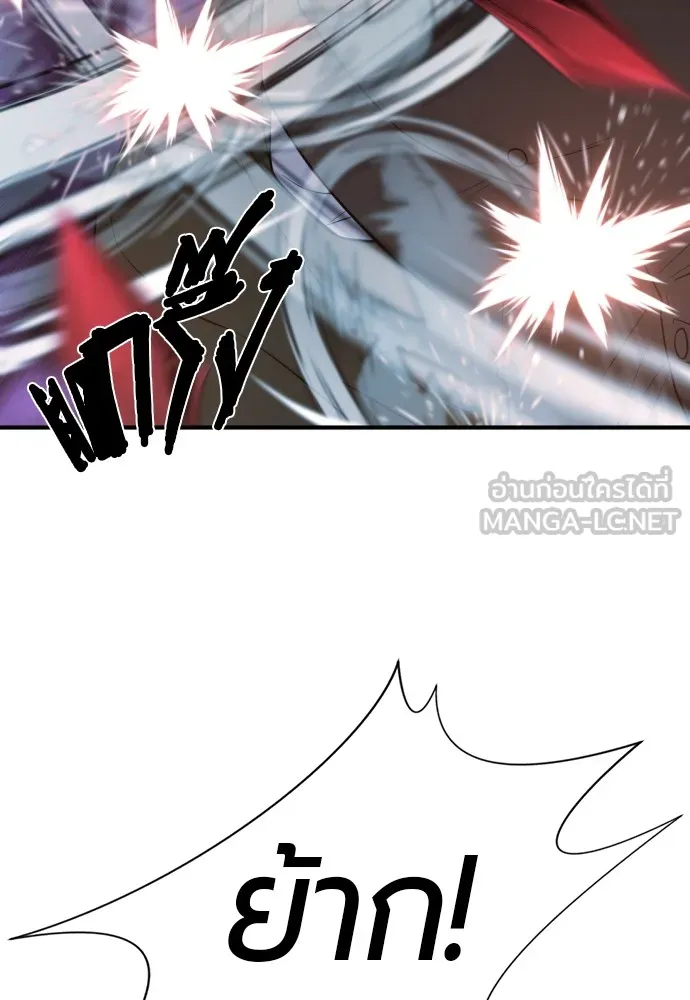 ยอดสถาปนิกผู้พิทักษ์อาณาจักร ตอนที่ 134 รูปที่ 75